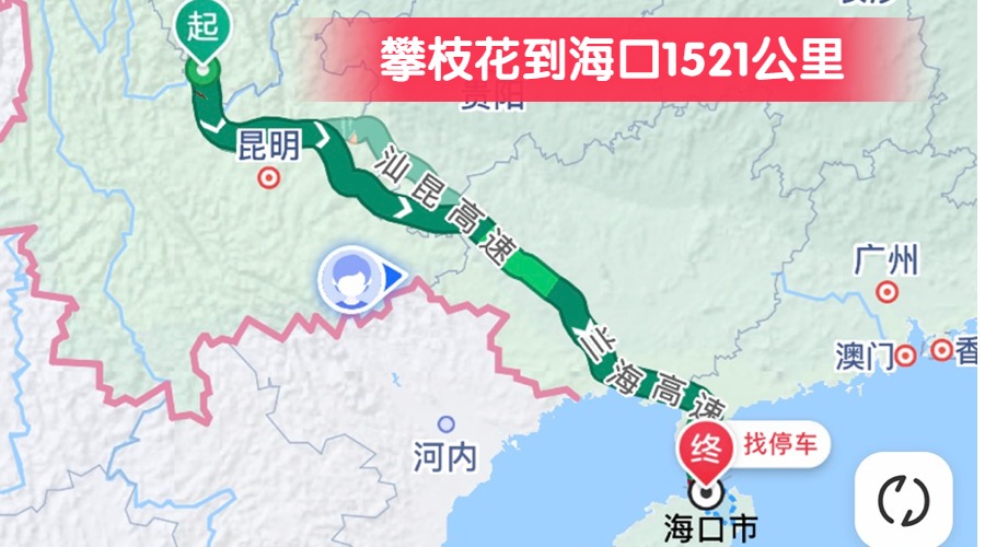 攀枝花到?？?521公里