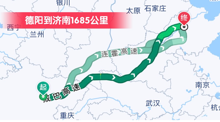 德陽到濟(jì)南1685公里