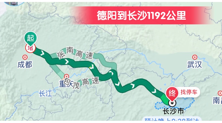 德陽到長(zhǎng)沙1192公里