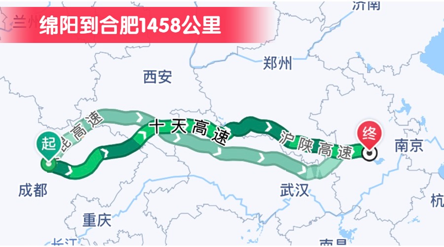 綿陽到合肥1458公里 綿陽到合肥1458公里
