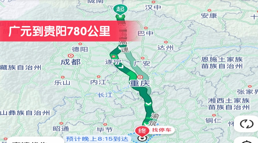 廣元到貴陽(yáng)780公里