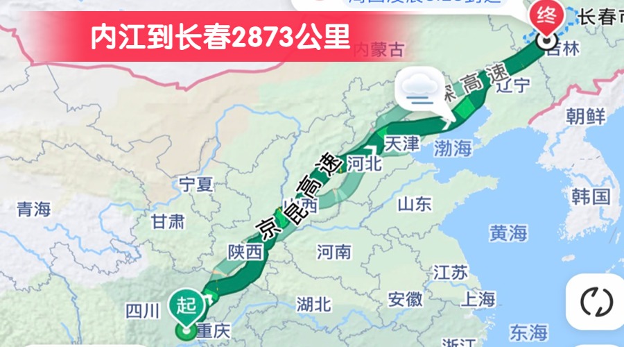 內(nèi)江到長(zhǎng)春2873公里