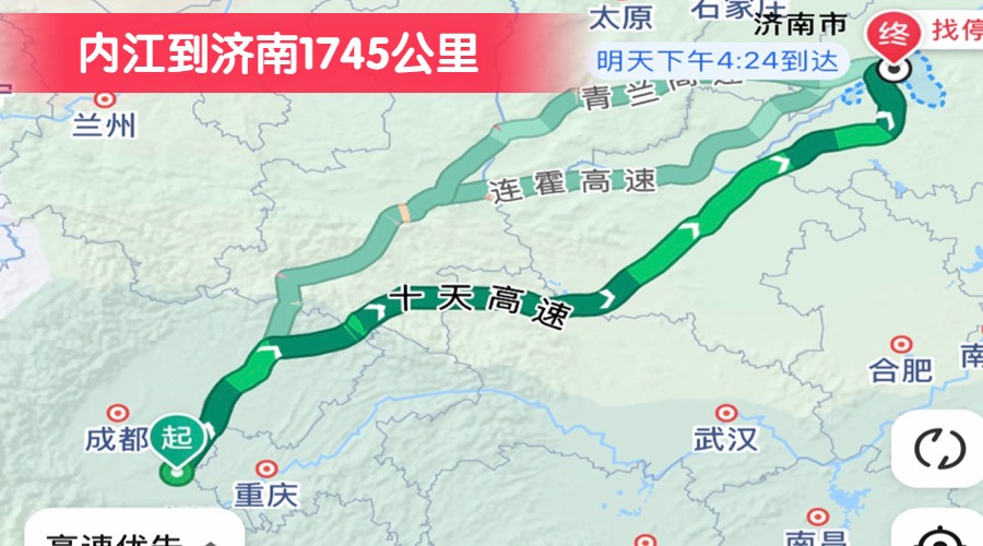 內(nèi)江到濟(jì)南1745公里