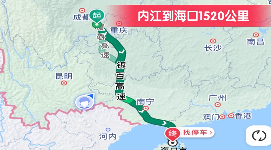 內(nèi)江到?？?520公里