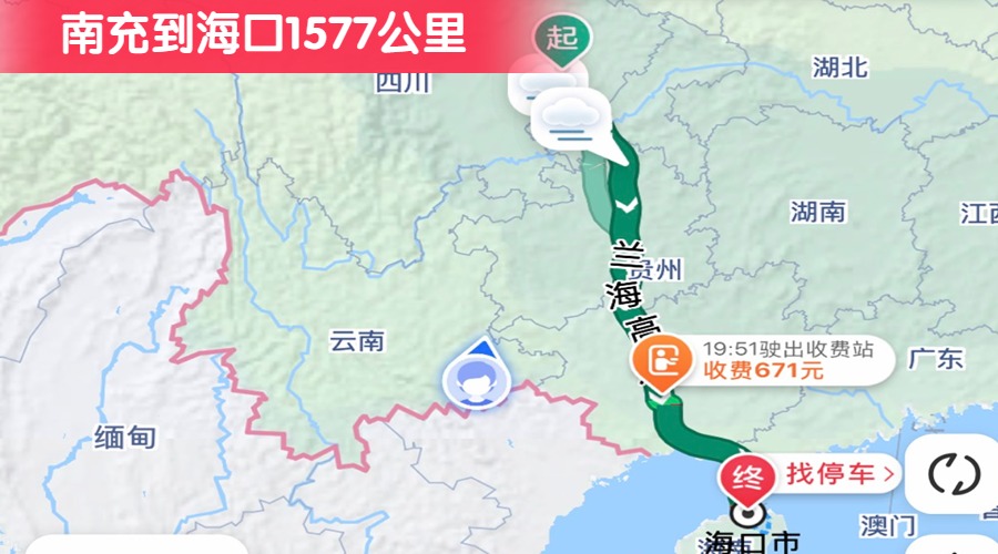 南充到?？?577公里