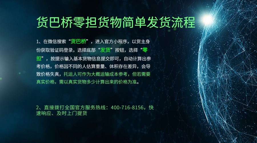 瀘水到銀川零擔(dān)發(fā)貨流程