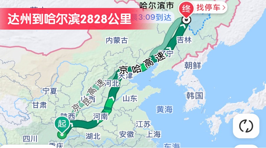 達(dá)州到哈爾濱2828公里