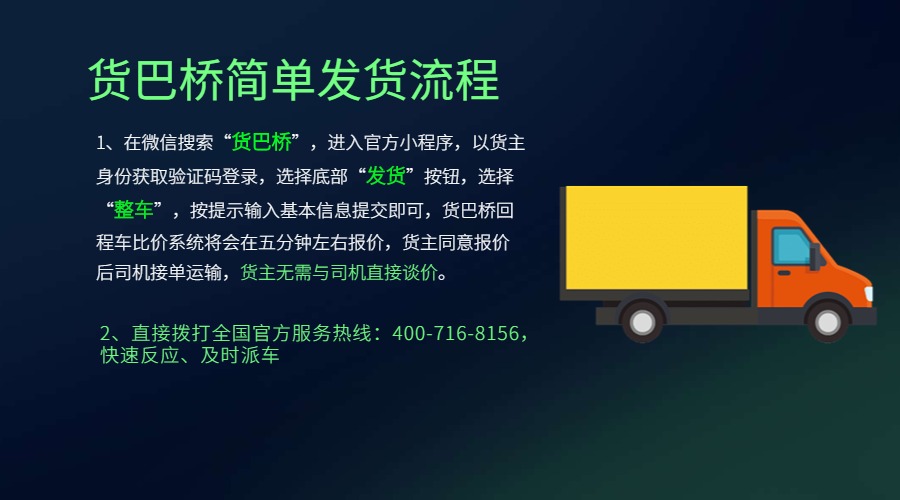9米6長途運(yùn)費(fèi).jpg