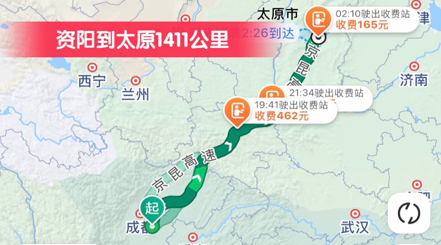 資陽(yáng)到太原1411公里 資陽(yáng)到太原1411公里