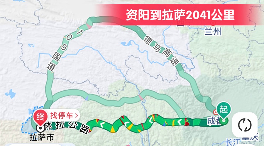 資陽到拉薩2041公里 資陽到拉薩2041公里