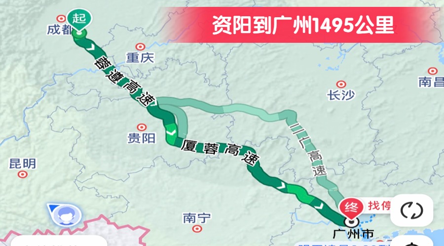 資陽(yáng)到廣州1495公里