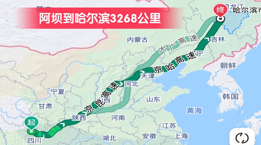 阿壩到哈爾濱3268公里 阿壩到哈爾濱3268公里