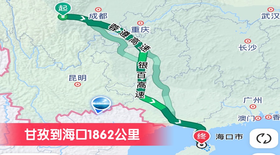 甘孜到?？?862公里