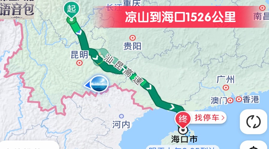 涼山到?？?526公里
