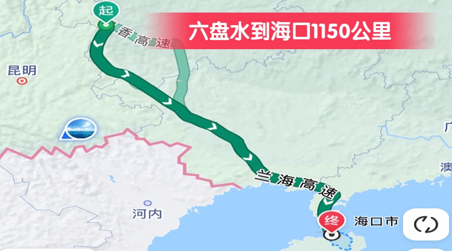 六盤水到?？?150公里