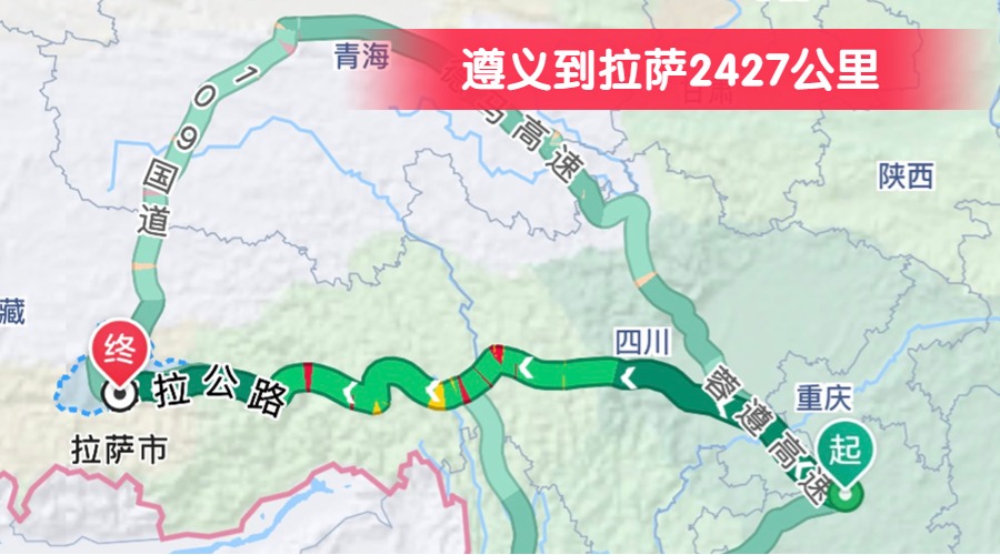 遵義到拉薩2427公里