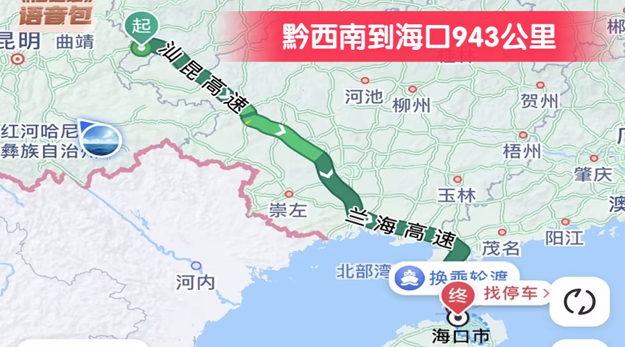 黔西南到?？?43公里
