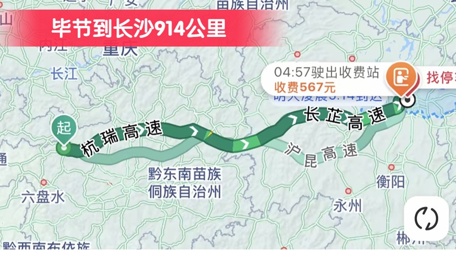 畢節(jié)到長(zhǎng)沙914公里