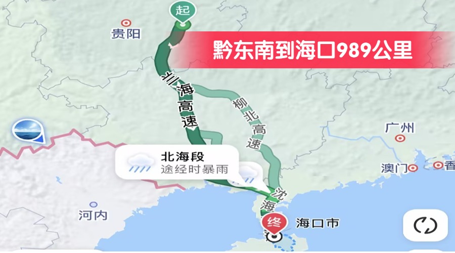 黔東南到?？?89公里