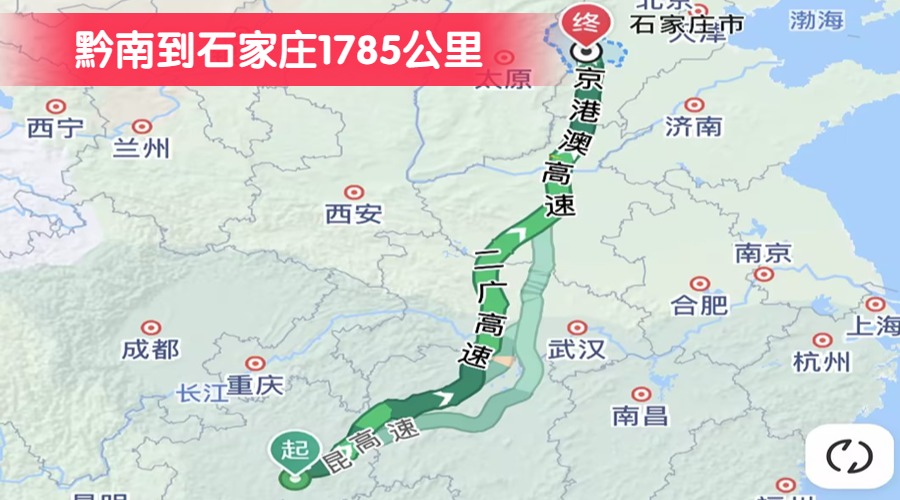 黔南到石家莊1785公里