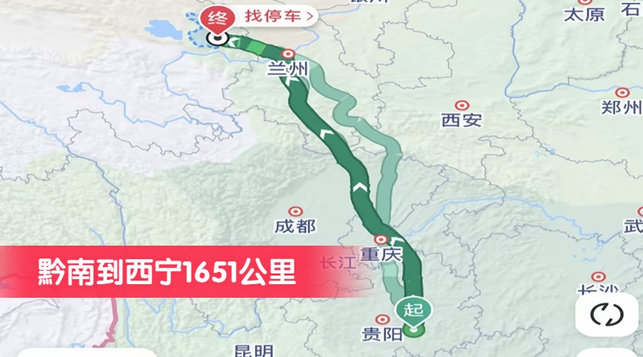 黔南到西寧1651公里