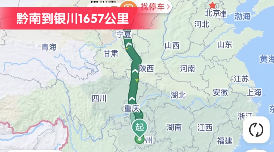 黔南到銀川1657公里