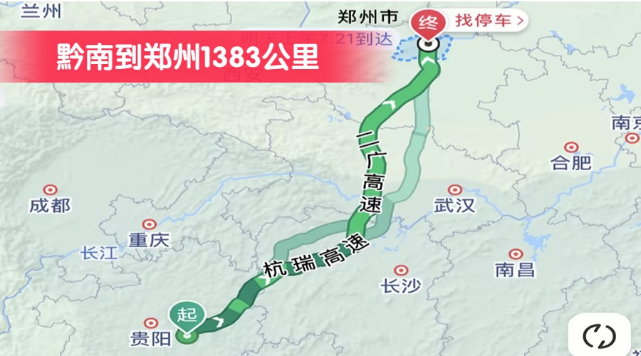 黔南到鄭州1383公里