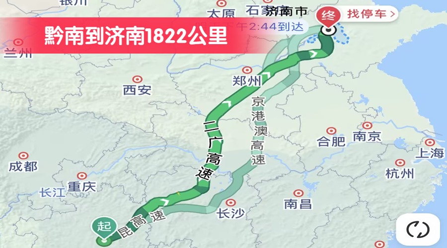 黔南到濟(jì)南1822公里 黔南到濟(jì)南1822公里