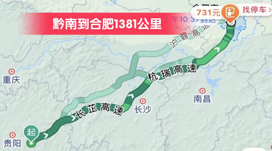 黔南到合肥1381公里 黔南到合肥1381公里