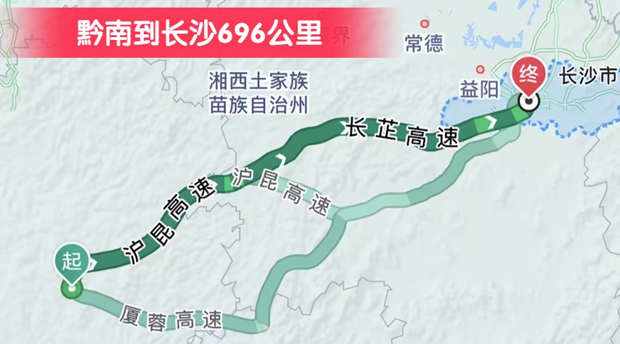 黔南到長(zhǎng)沙696公里 黔南到長(zhǎng)沙696公里