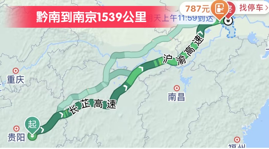 黔南到南京1539公里