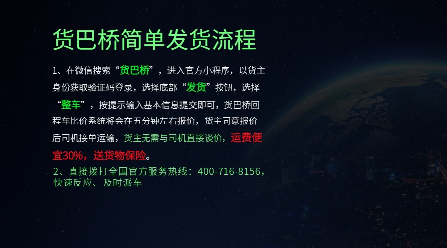 黔南整車運(yùn)輸公司