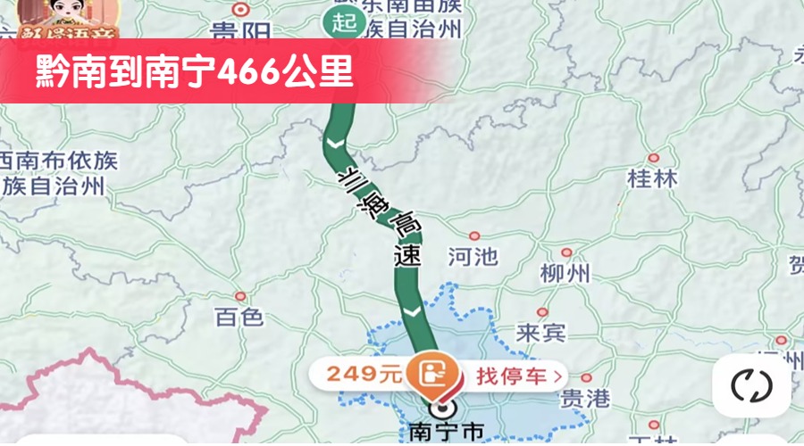 黔南到南寧466公里 黔南到南寧466公里