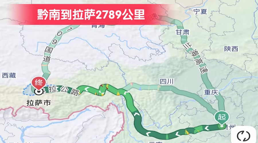 黔南到拉薩2789公里