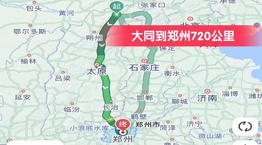 大同到鄭州720公里
