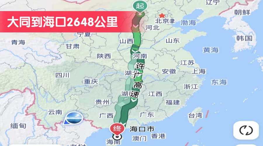 大同到?？?648公里