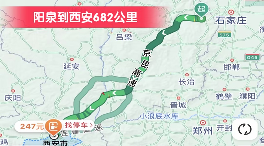 陽(yáng)泉到西安682公里