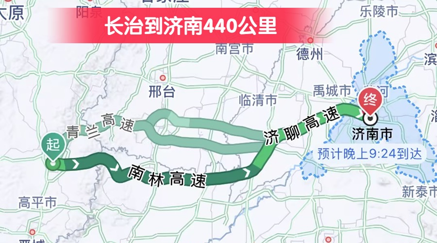 長治到濟(jì)南440公里