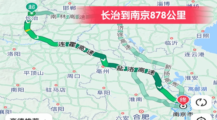 長(zhǎng)治到南京878公里