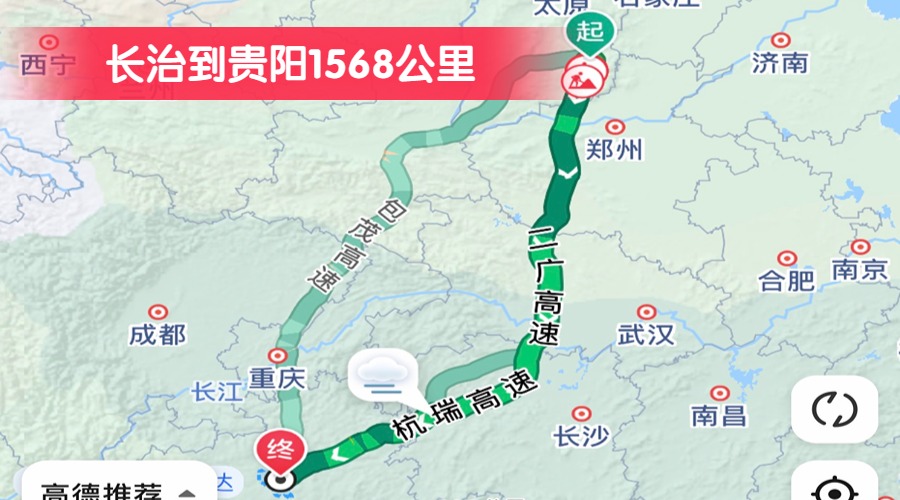 長(zhǎng)治到貴陽1568公里