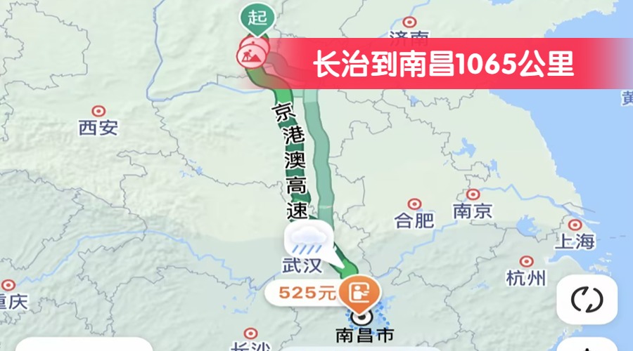 長(zhǎng)治到南昌1065公里