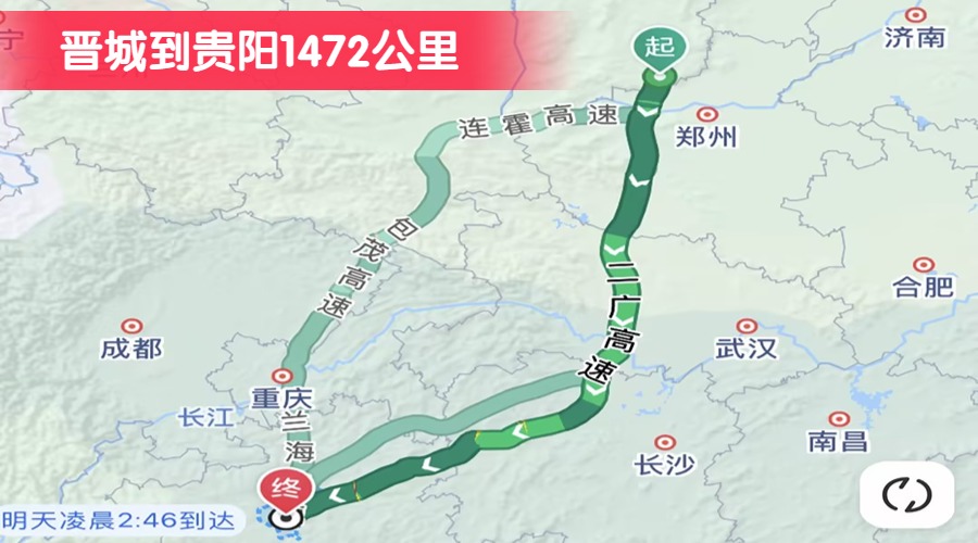 晉城到貴陽(yáng)1472公里