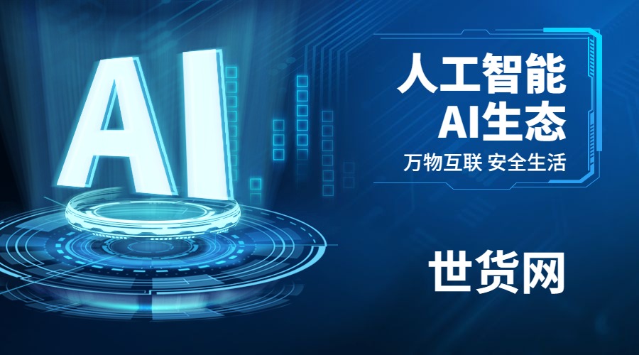 世貨網(wǎng)生產(chǎn)型流量.jpg