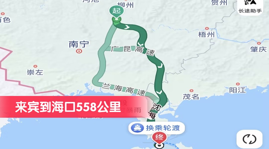 來賓到?？?58公里