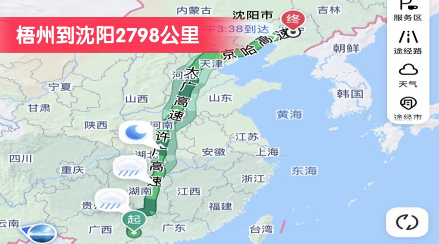 梧州到沈陽(yáng)2798公里