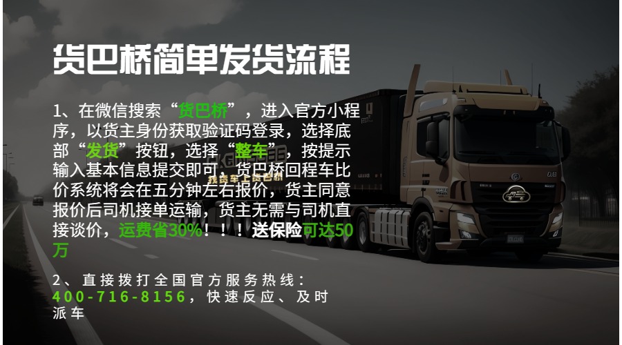找返程貨車?yán)?jpg