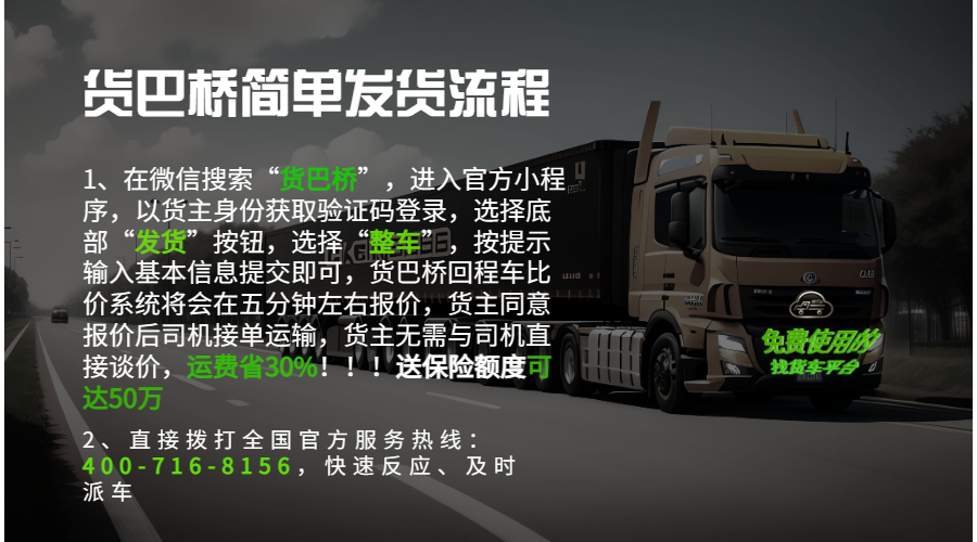 找回程貨車?yán)?jpg