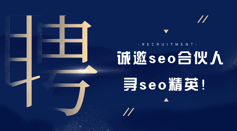 世貨網招募